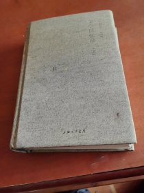 文学回忆录 上
