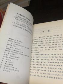 中医古籍校注释译丛书：吕留良医论医案集