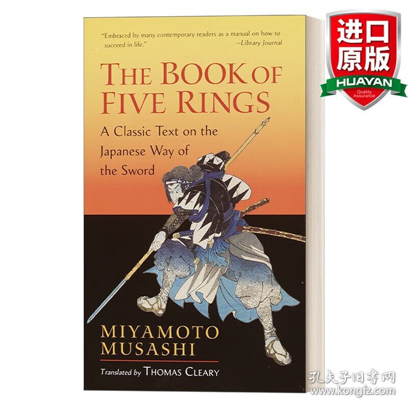 英文原版 The Book of Five Rings (Shambhala Library) 五轮书 日本第一兵法 宫本武藏Miyamoto Musashi 简装 英文版 进口英语原版书籍