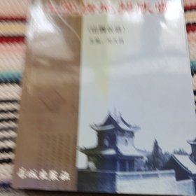 上党房地契文化品鉴
