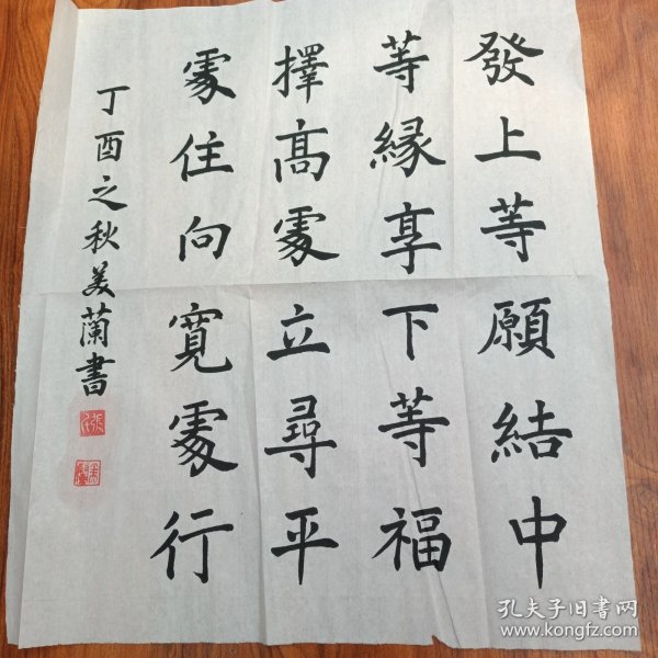 书法 小品