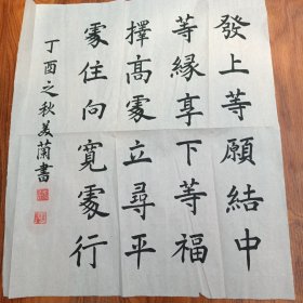 书法 小品