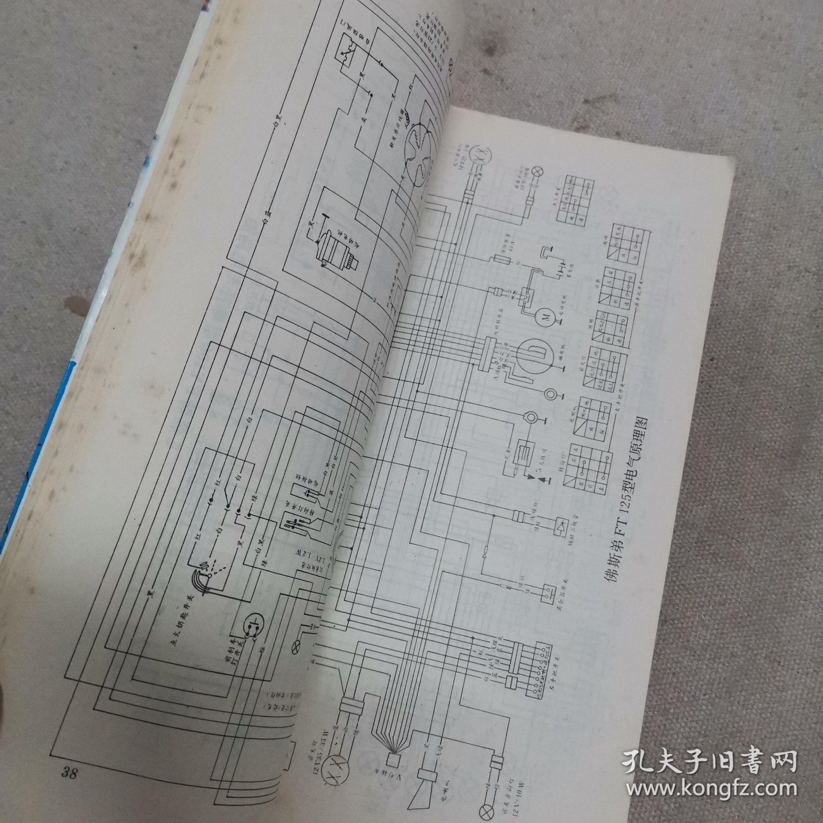 中外名牌摩托车电路图集