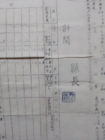 1951年河南省土地房产所有证 郏县薛店区宋沟村居民宋朝元……