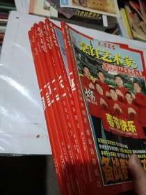 烹饪艺术家2007年1.2.3.5.6.7.10月.共七本合售