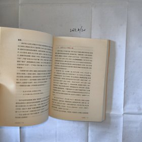 中国智慧