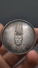 银元；褚玉璞