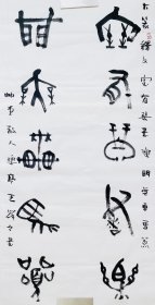 王祥之书法
