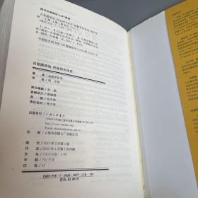 古希腊政治、社会和文化史