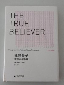 狂热分子：群众运动圣经