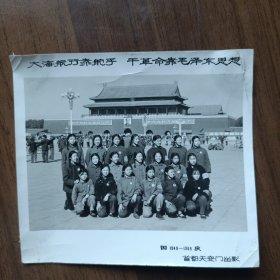 1969年国庆节女学生于首都天安门留影照片（戴毛主席像章、袖标）