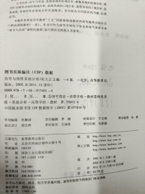 信号与线性系统分析