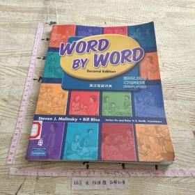 Word by Word English/Chinese Simplified/9780131358287英汉图画词典