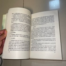 文献学概要