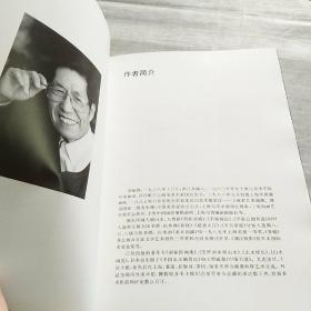 中国著名书画家作品丛书 胡振郎请柬一封