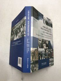 中澳关系大趋势：利益共同体的构建与展望·纪念中澳建交40周年