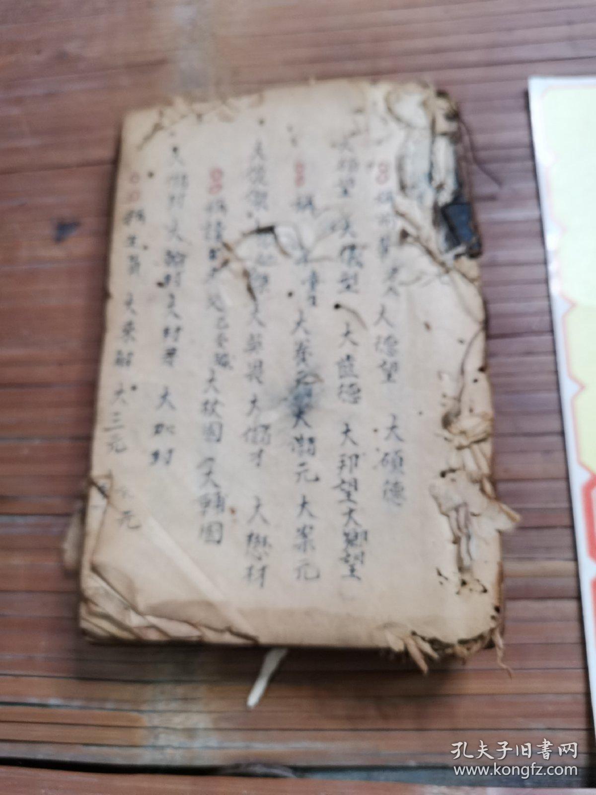 杂事