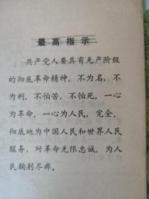 上山下乡知识青年学习材料