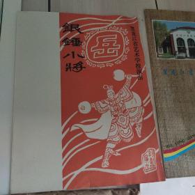 黑龙江省艺术学校资料  黑龙江省艺术学校演出节目单 (6个) 黑龙江省艺术学校中国舞表演专业五年制教学大纲 京剧表演专业六年制剧目教学大纲  黑龙江省艺术学校校史第一章(黑龙江省戏曲学校时期1960年一1966年)初稿手稿  教师工作手册 聘书1份 校报《艺校生活》3份 学生定向分配表1份  1959-1999年历届毕业生获奖目录选编 黑龙江省艺术学校管理文件汇编、教学文件汇编 艺术教育论文集1