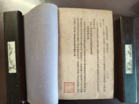 《农业生产实验指导》品相不错！广益书局，民国二十七年（1938年）新一版，平装一厚册全