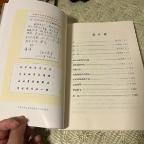 单弦艺术浅谈（一版一印）