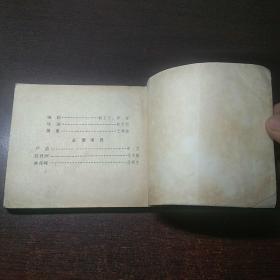 电影连环画 灯火阑珊处