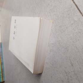草原帝国（正版平装九品书内有铅笔字迹划线）