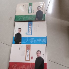 神笔章法。（预备篇+基础篇+提高篇）（3本合售）