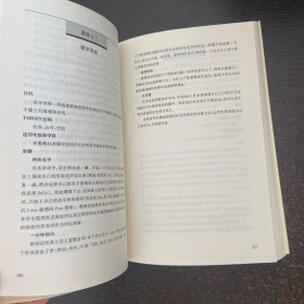 这样教学生才肯学(增强学习动机的150种策略)