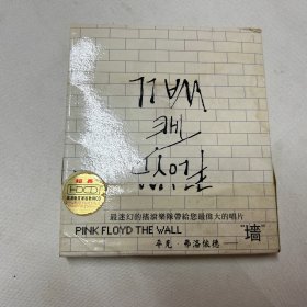 PINK FLOYD THE WALL CD
