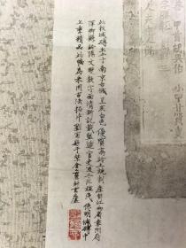 南京明城墙砖古法拓片    刘宪  题写