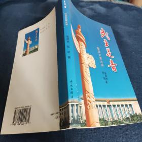 民主足音 获奖文章点评