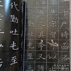 《中国书法》杂志-千唐志斋藏志专题（相关内容108页），袁公瑜墓志（狄仁杰书）、周杨协墓志、卢公亮墓志、杨文思墓志、处士李君墓志、张君夫人王智墓志、陈颐墓志拓片等，康有为与张钫研究，祝帅:新安铁门访志记，虞晓勇:魏碑体在唐代早期楷书墓志中的延续，论“提按”用笔与唐楷之演变，陈颐墓志书手书风推析，宋元明书家看待唐代楷书的视角，“唐代楷书研究与当代楷书发展”学术论坛，赵朴初书法专题（多赵朴初书法精品