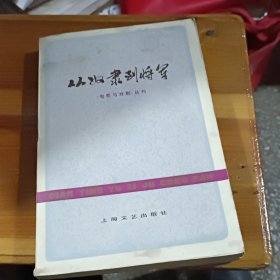 从奴隶到将军