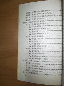 西餐烹饪知识