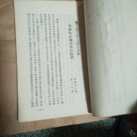 苏联职工工作与学习介绍