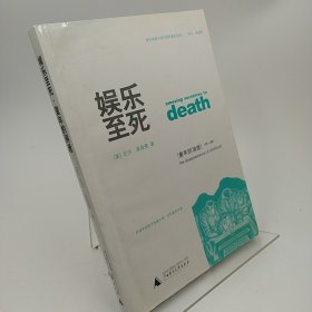 娱乐至死 童年的消逝