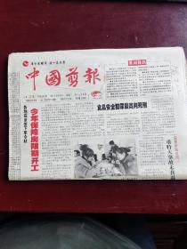 中国剪报2011年2月9份合售(有剪口)