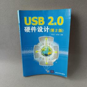 USB2.0硬件设计