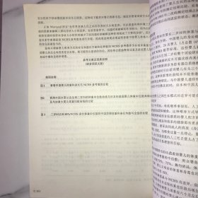 【作者签名本，卖家保真】第四届国际妇幼营养专题讨论会论文集