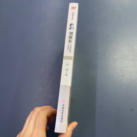 刘强东：我的青春不迷茫
