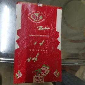 牡丹烟标   庆祝中华人民共和国成立十三五周年版