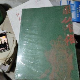 关公信俗