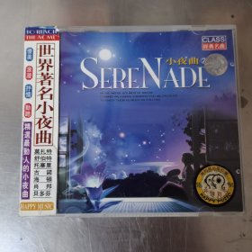 世界著名小夜曲 （2）CD