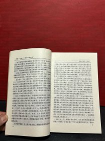 克林顿访华言行录：——美国总统的中国“建言”