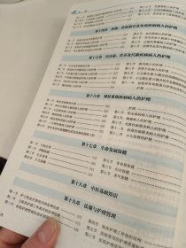 人卫版·考试达人：2023全国护士执业资格考试·轻松过·2023新版·护士资格考试