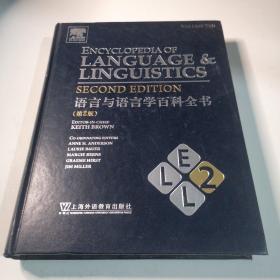 语言与语言学百科全书：Encyclopedia of Language & Linguistics-Second Edition