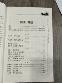 宋词三百首