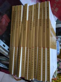 第四批全国干部学习培训教材：做好新形势下的群众工作等13本合售   16开  包快递费