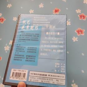 中国民间艺术 学剪纸 纸艺花草制作6片装